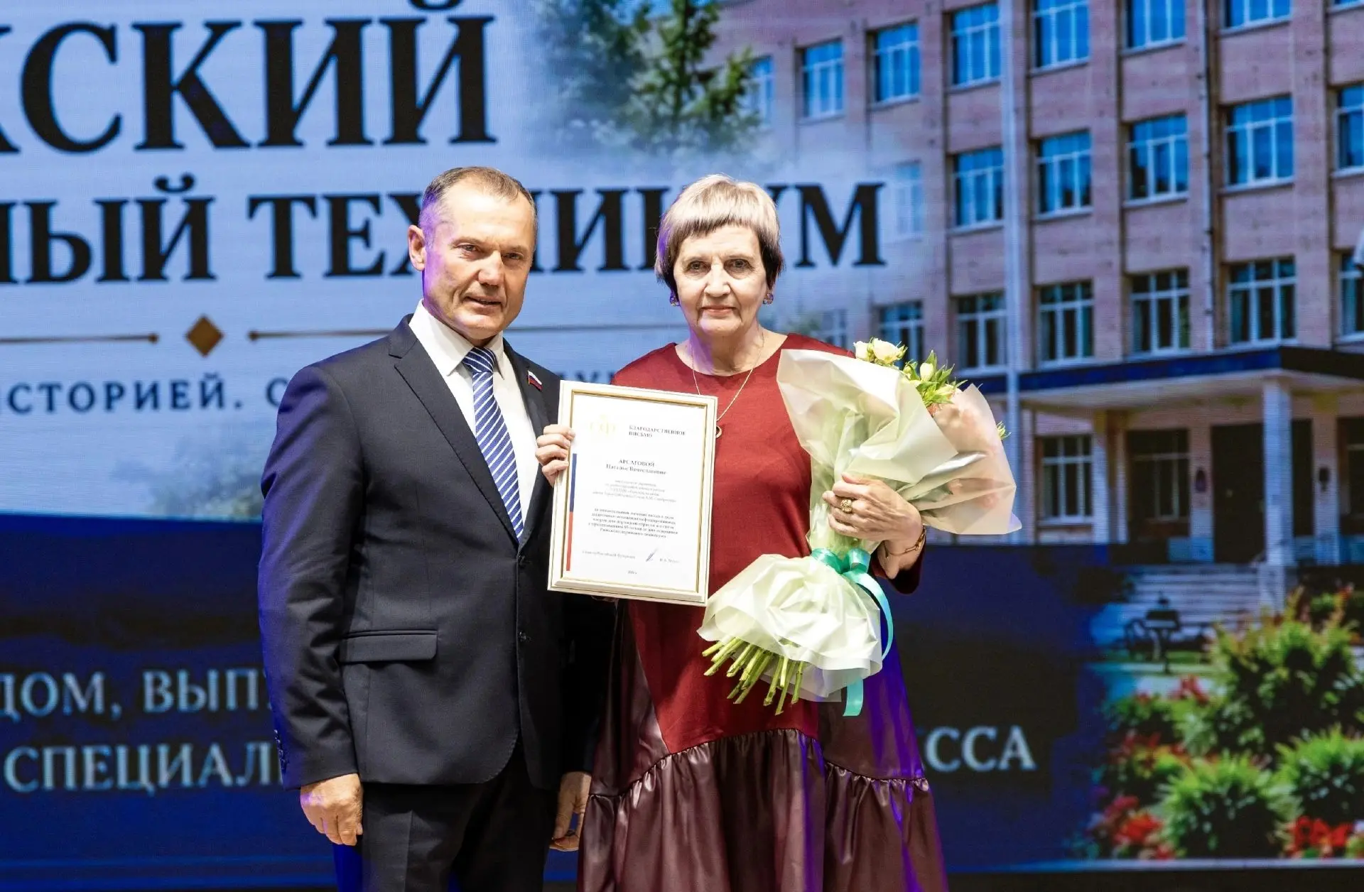 🎉Уважаемая Наталья Вячеславовна!