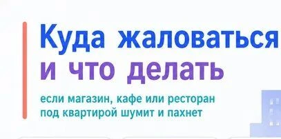 Шумные вечеринки, музыка, крики и гул вентиляции — знакомая проблема для жильцов многок...