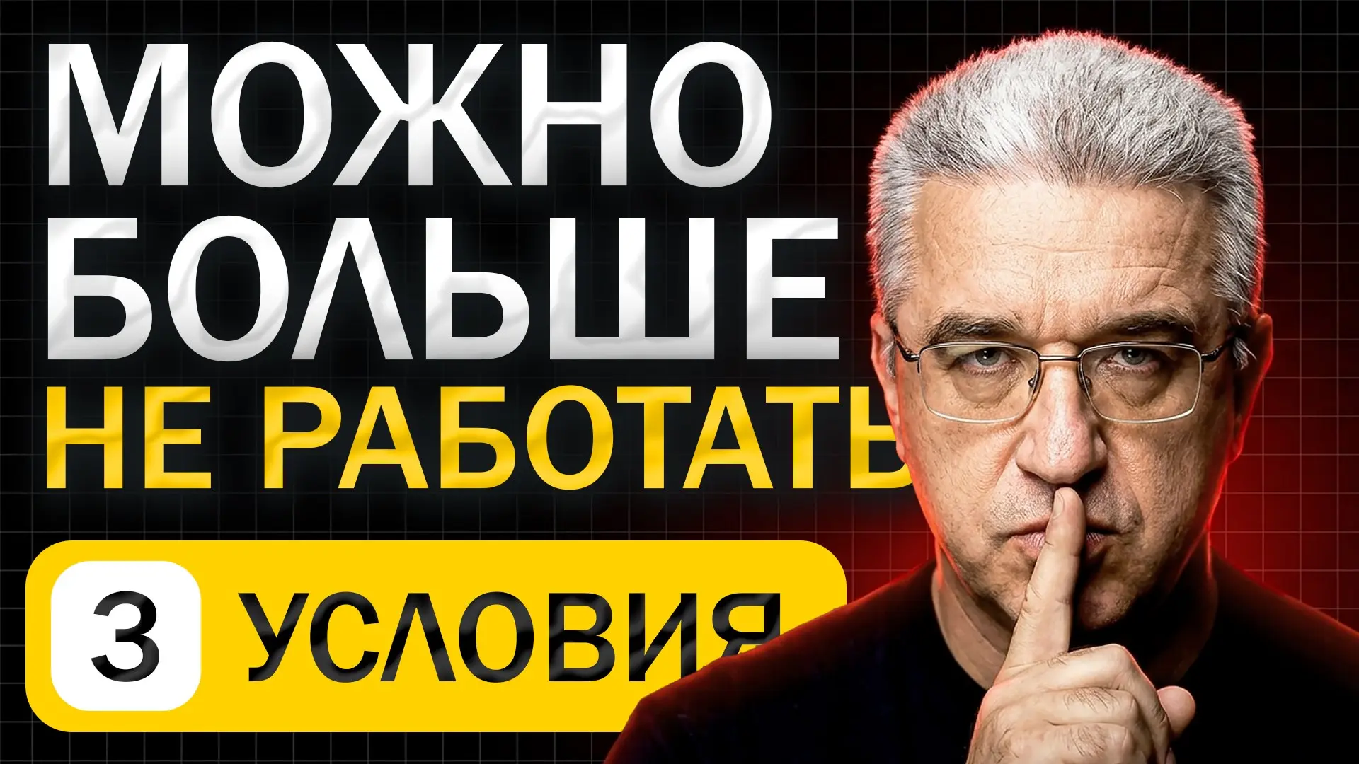 "Как в Америке рано выходят на ПЕНСИЮ... и как это применить к нашим реалиям"