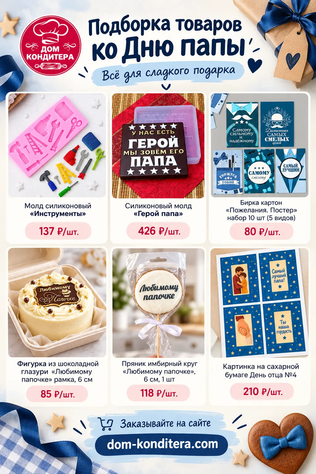❤️ День отца уже не за горами!