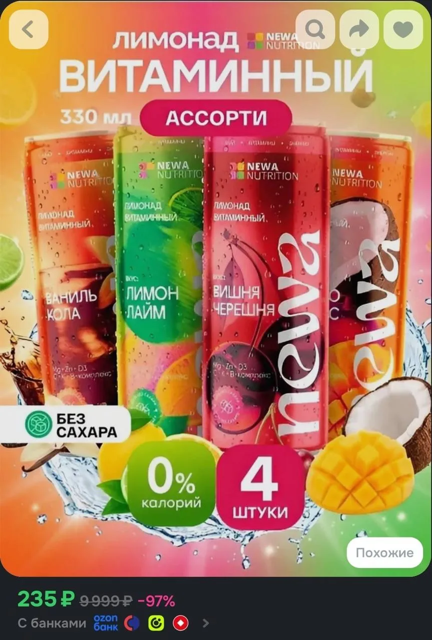 https://ozon.ru/t/wEtAUYi