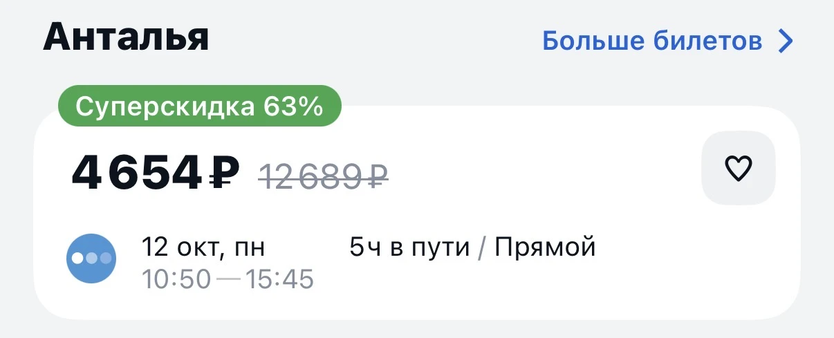 🧳 Собираем чемоданы: долететь до Антальи из Казани можно менее, чем за 5 тысяч рублей