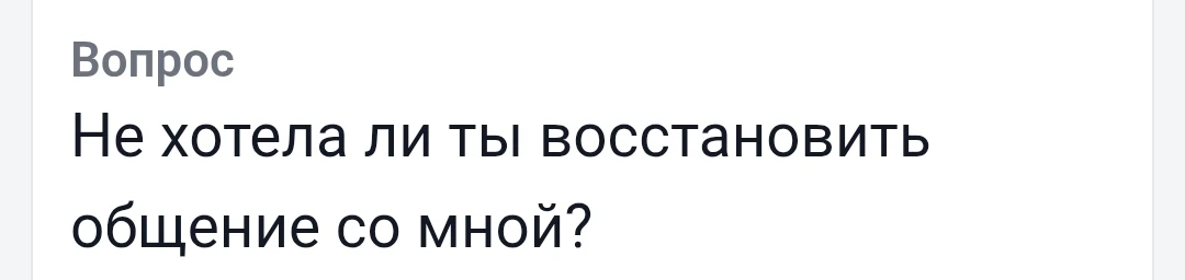 Нравится мне, когда вот так пишут. Хрен знает с кем восстановить, а признаться кто он т...