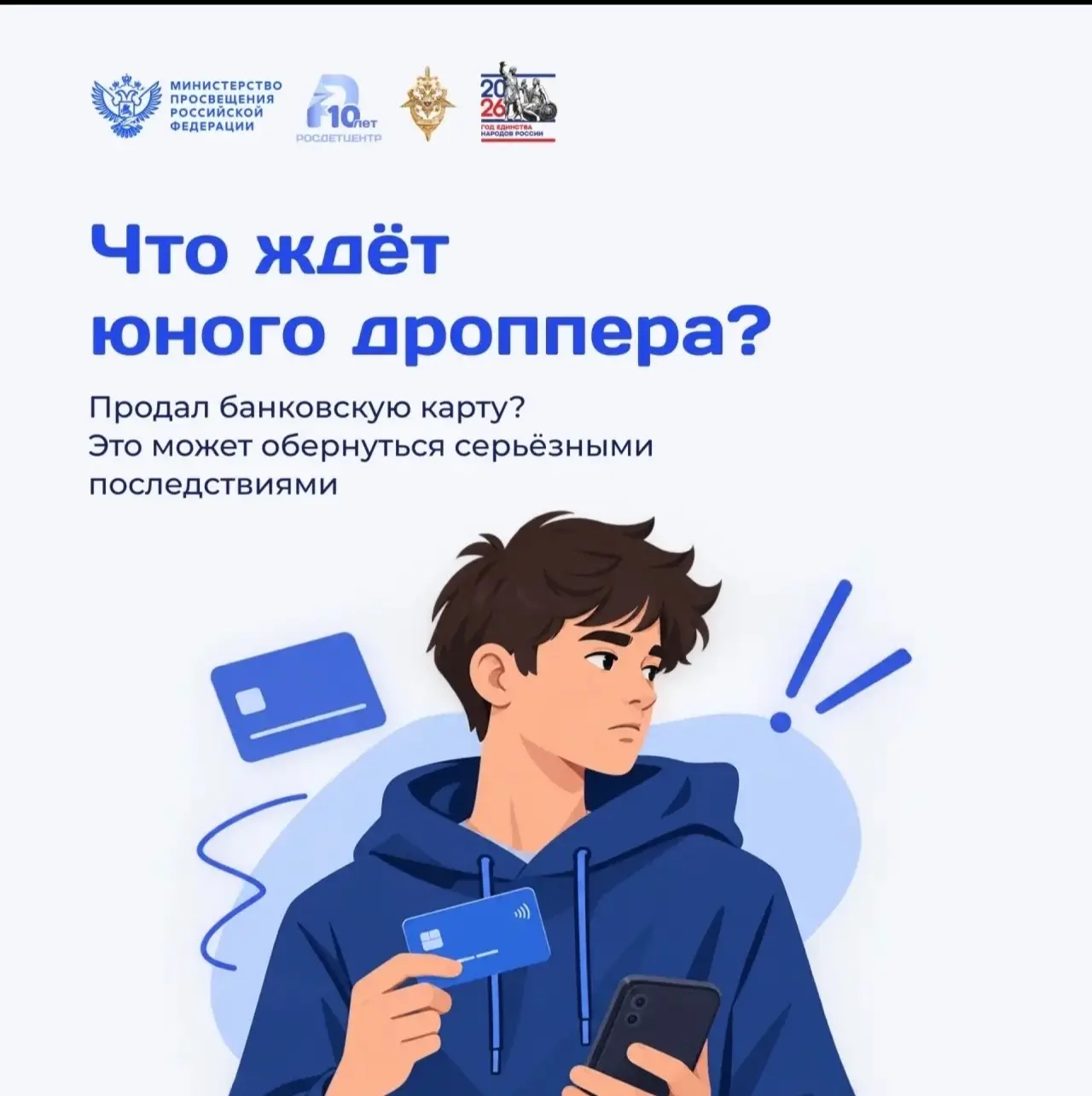 ⚠️ Почему нельзя передавать банковскую карту другим?