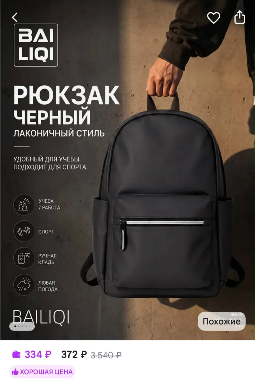 рюкзак черный