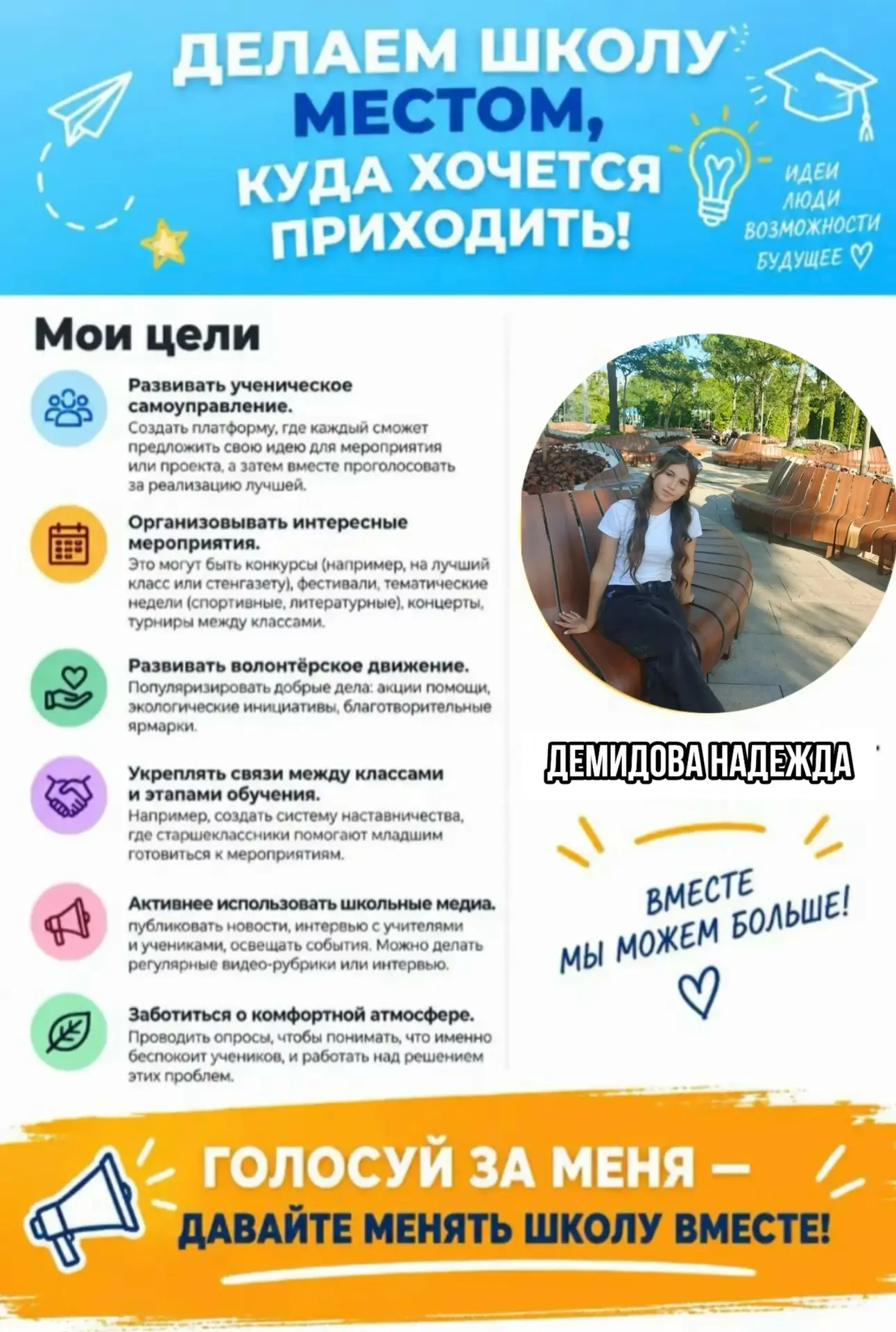 Привет!