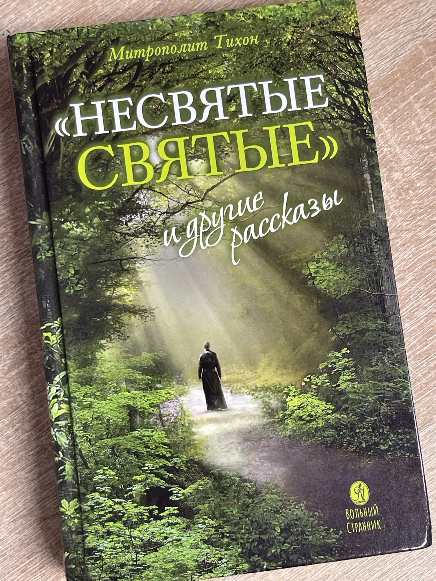 Заказала себе книгу и забыла, а она ждала меня на Ozon. Купила по рекомендации и отзыва...