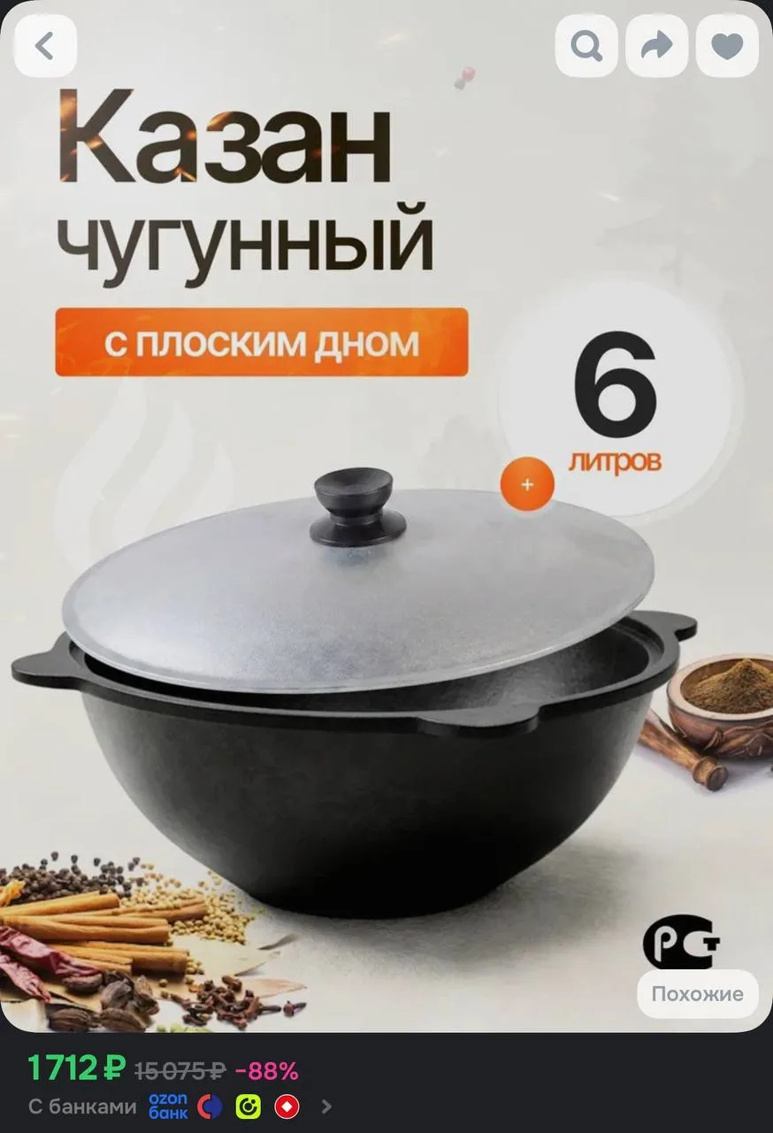 https://ozon.ru/t/J5E1POM