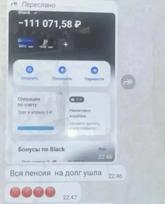 В Норильске опекун обчистила счёт подопечной через приложение банка