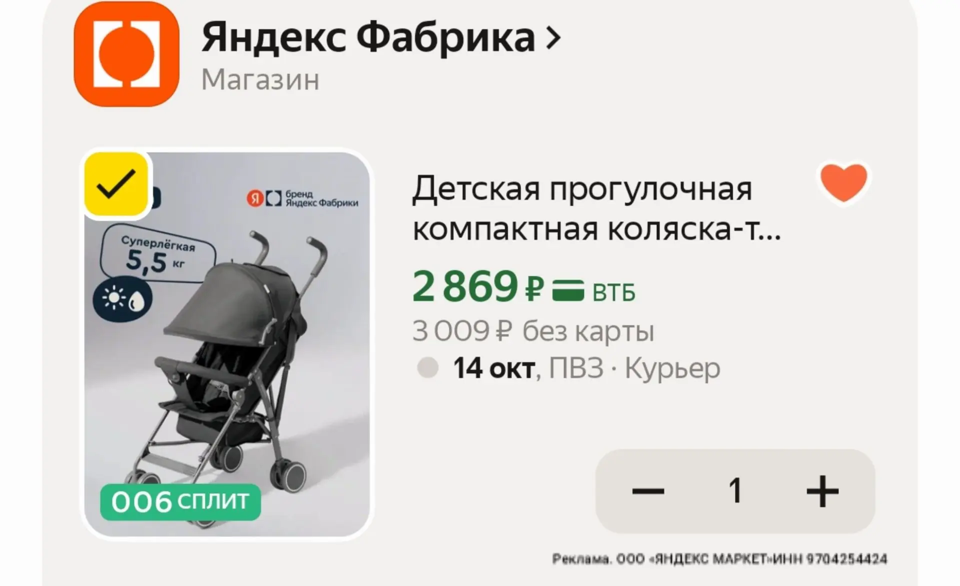 С промо 👉KIDS15C