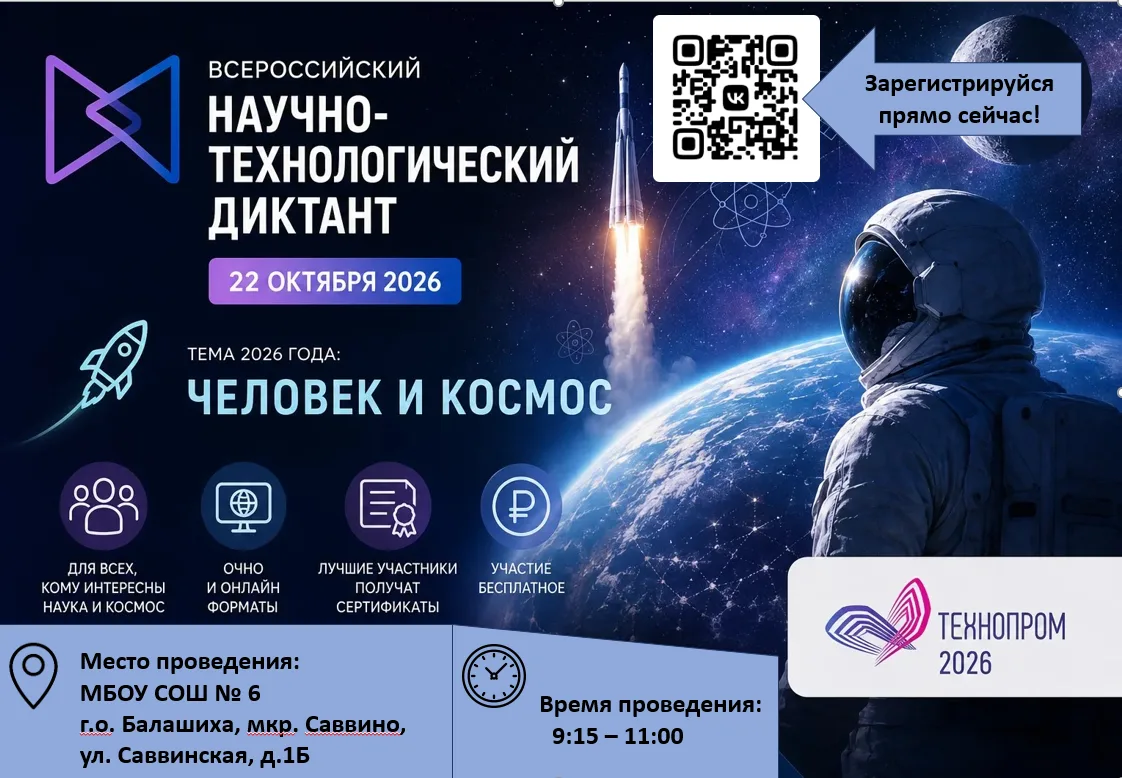 🌌 Готовьтесь покорять космос — и проверять свои знания! 🚀