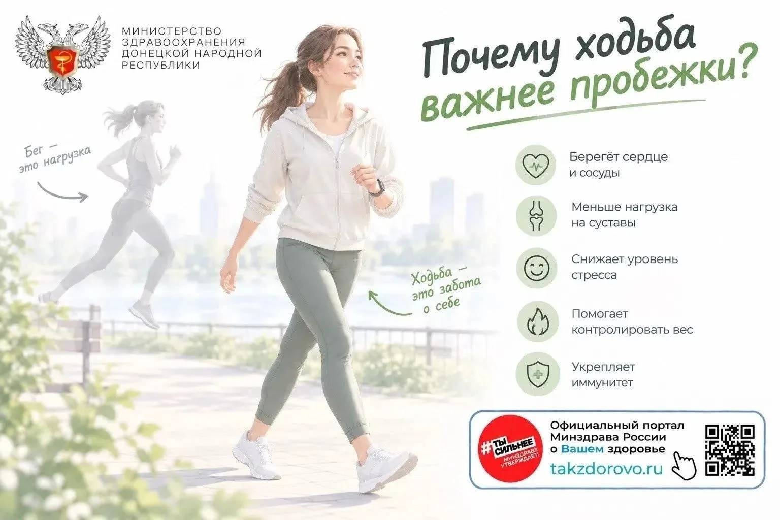 Почему ходьба важнее пробежки?