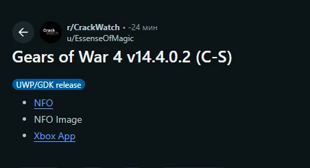 Группа RUNE выкатила сразу 11 взломов игр из магазина Microsoft Store (Стояла такая защ...