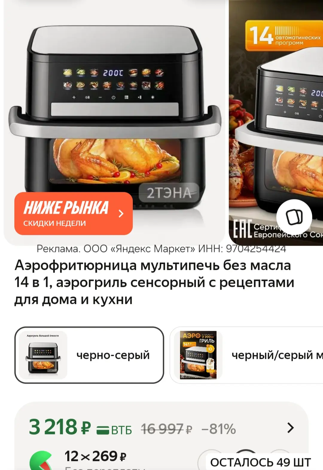 10 литров