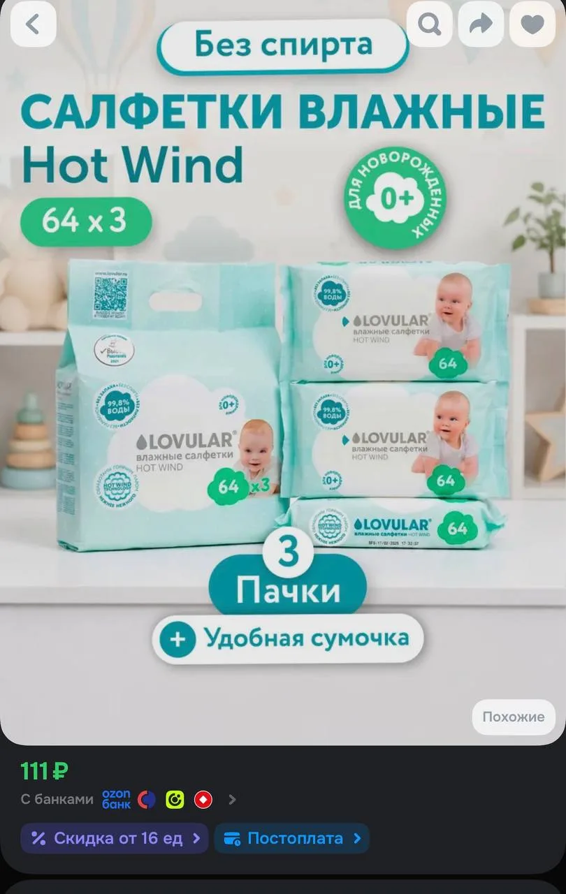 https://ozon.ru/t/zLxusww