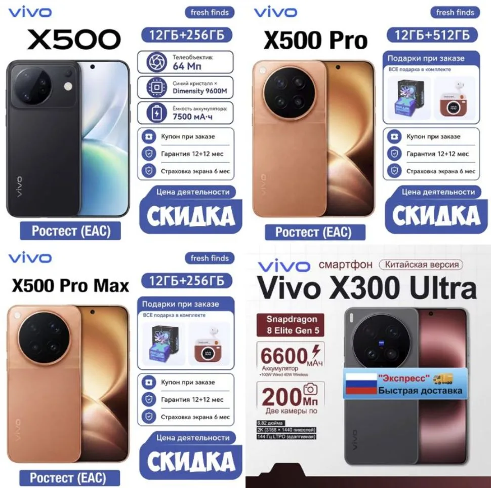 🔴ОБВАЛ ЦЕН на VIVO🔴https://ali.click/802gm16?erid=2SDnjeHUBwH ВОТ ЭТО ПОВОРОТ ✅VIVO X...