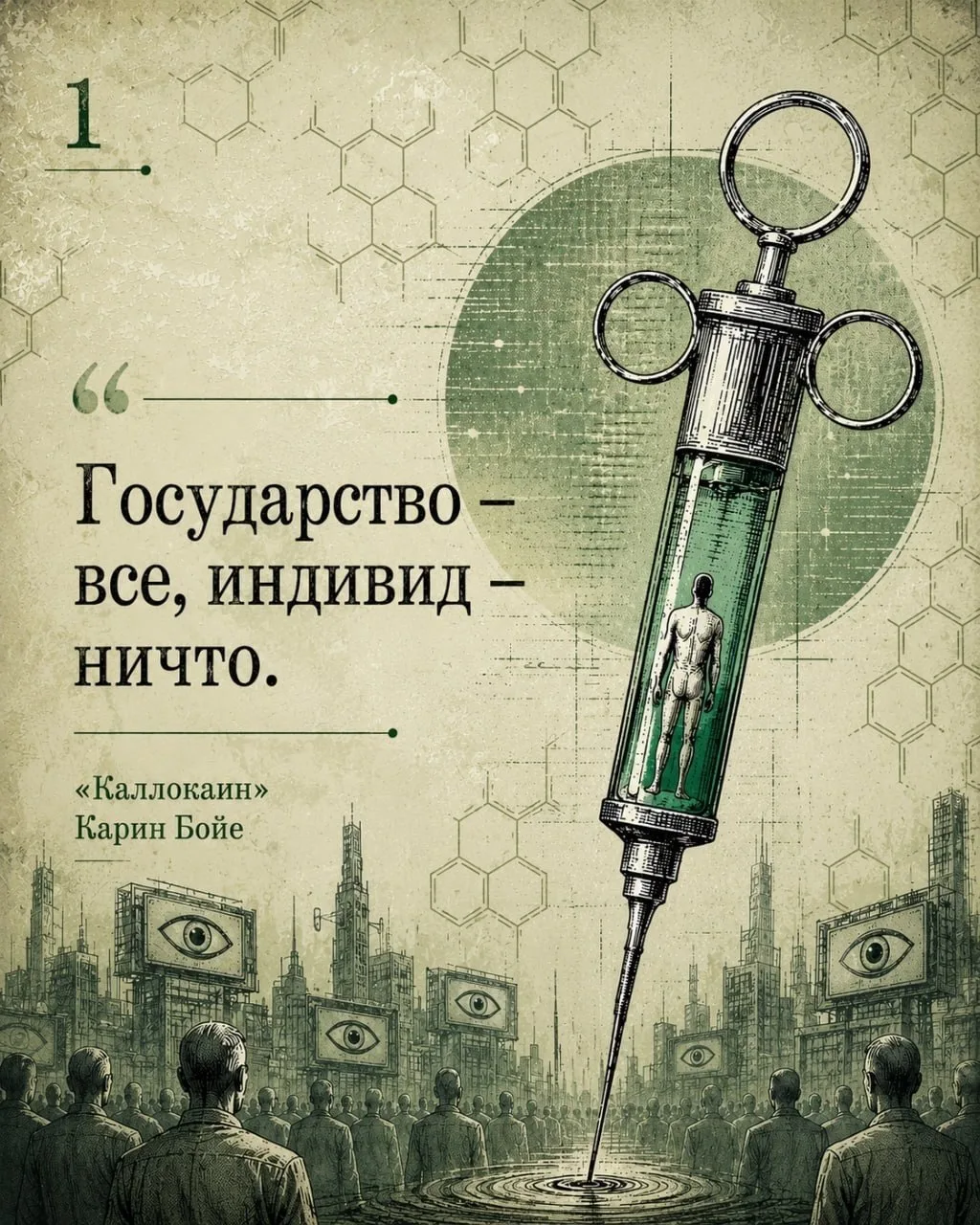 Еще не много о "Каллокаине"