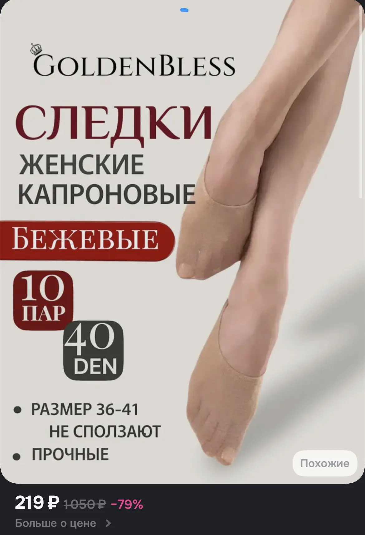 Подследники