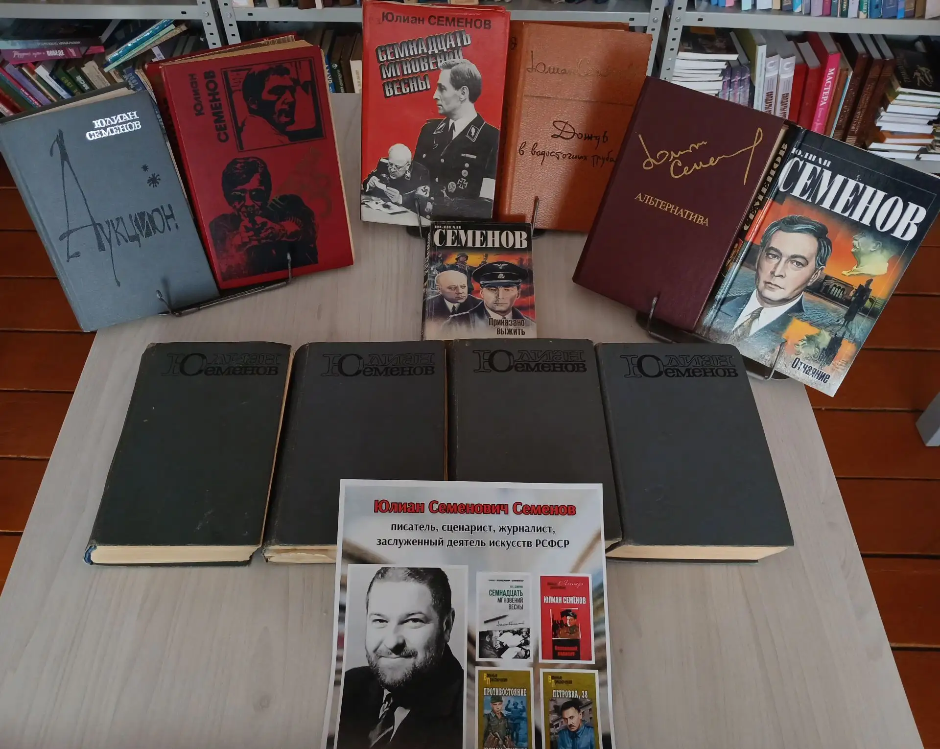 📖 8 октября — 95 лет со дня рождения Юлиана Семёновича Семёнова, писателя, сценариста ...