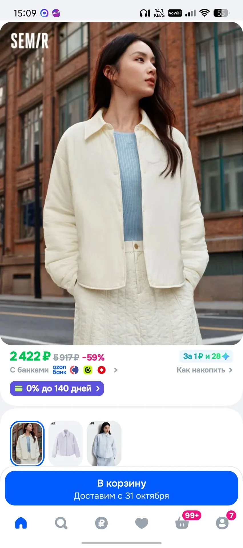 Куртка оверсайз