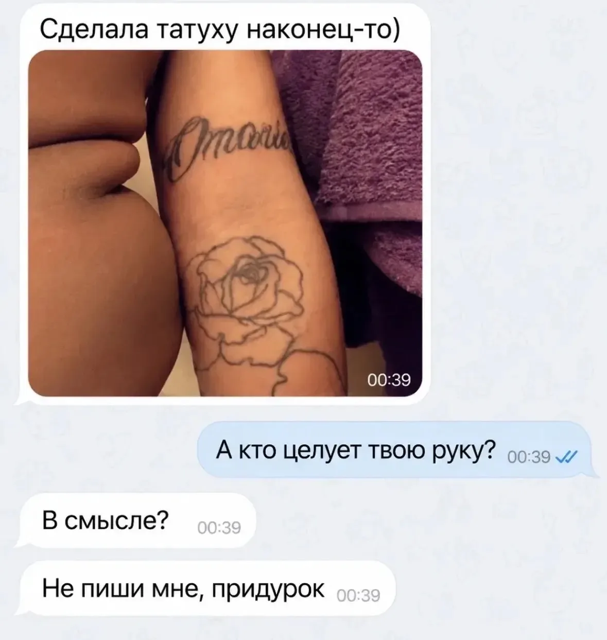 Упс