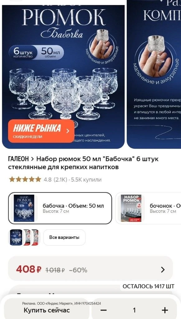 Берем себе и на подарки ⬇️