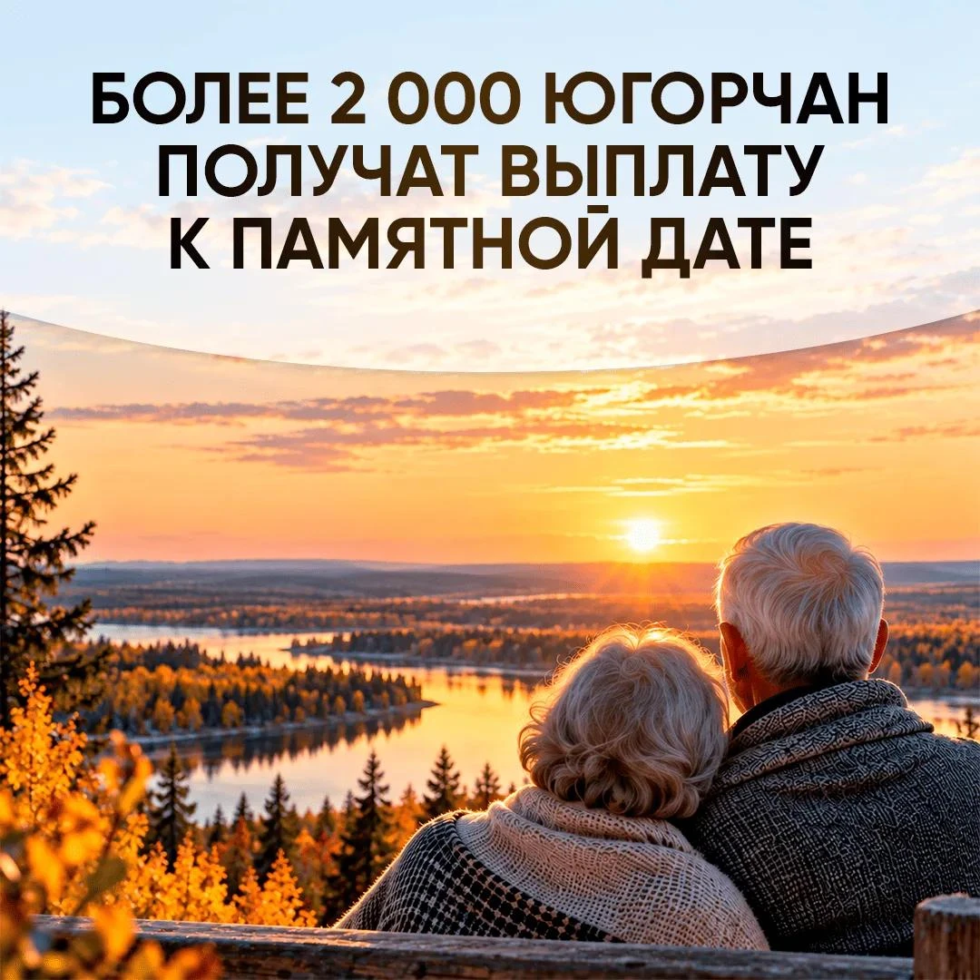 Югорчане, пострадавшие от политических репрессий, получат выплаты