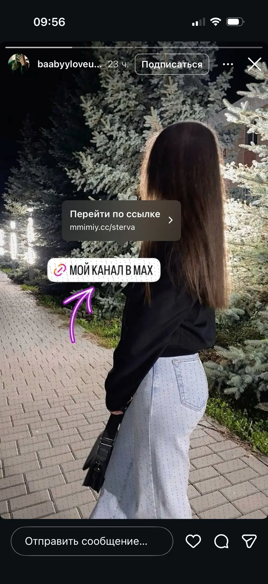 Смотрите, как сейчас мошенники работают 🙄