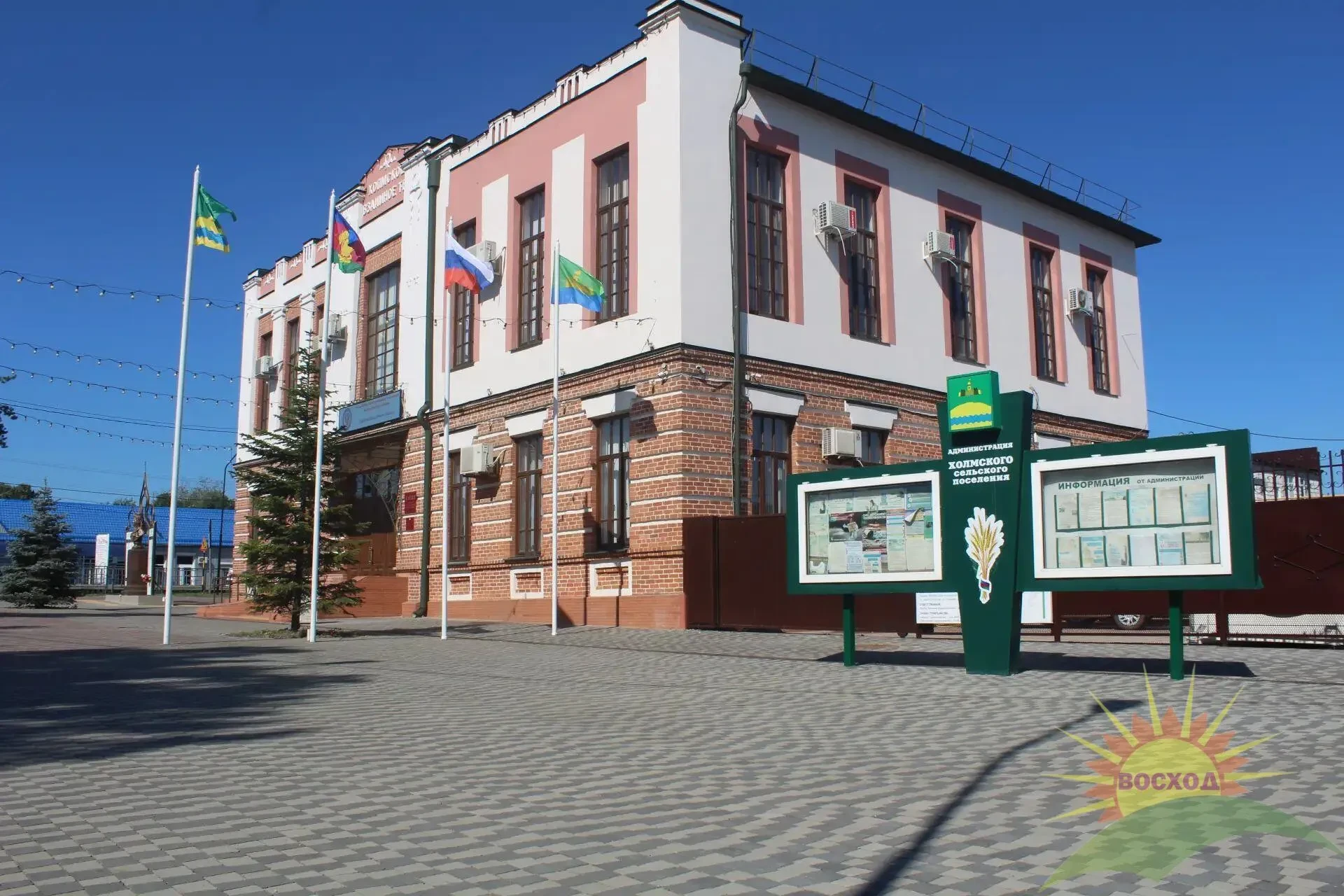 👛 Купить газету "Восход" в ст. Холмской можно