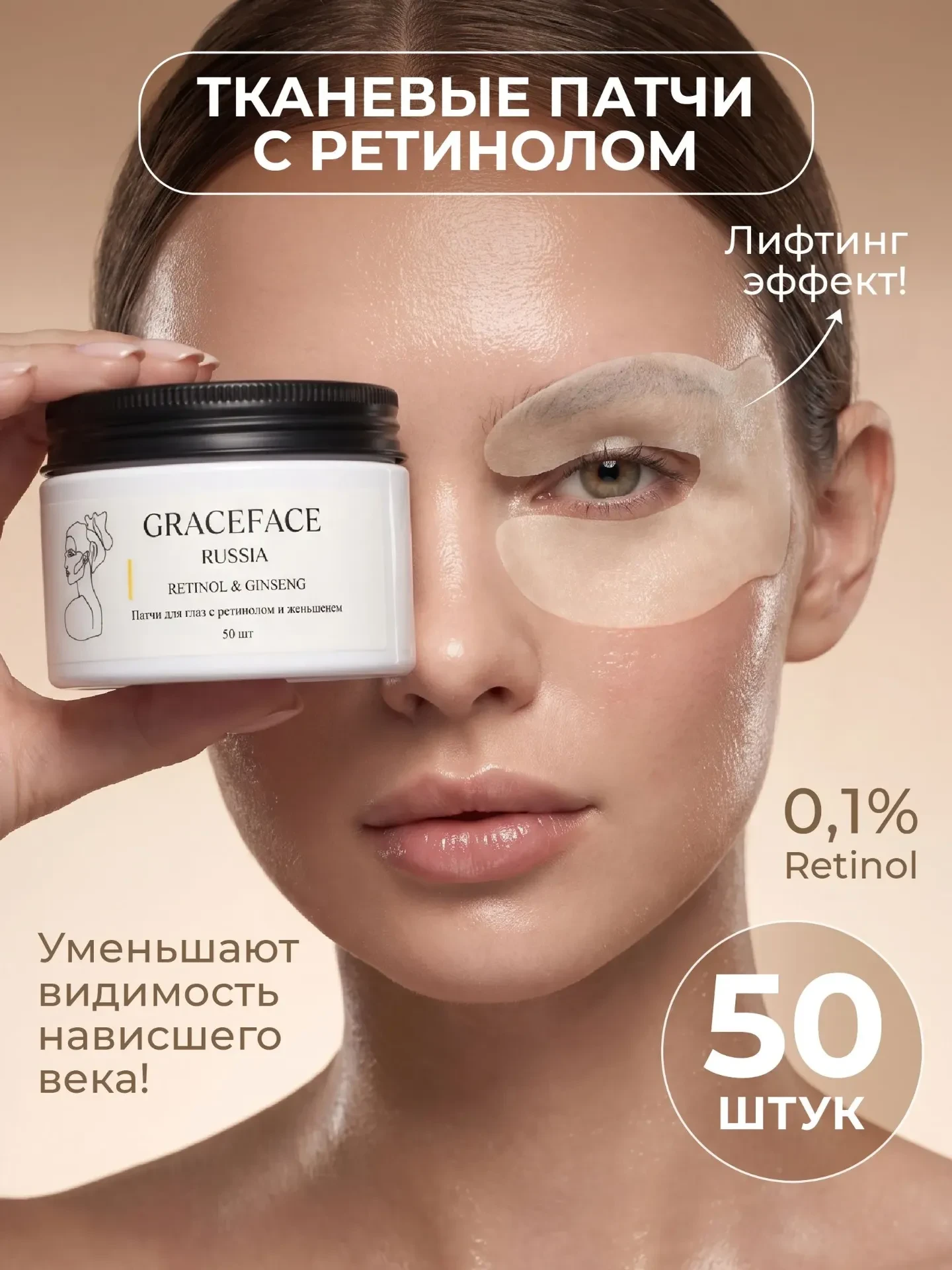 Первый разбор патчей из топ выдачи озон и сразу же провал🤦‍♀️Grace FACE для глаз 4.9★ ...