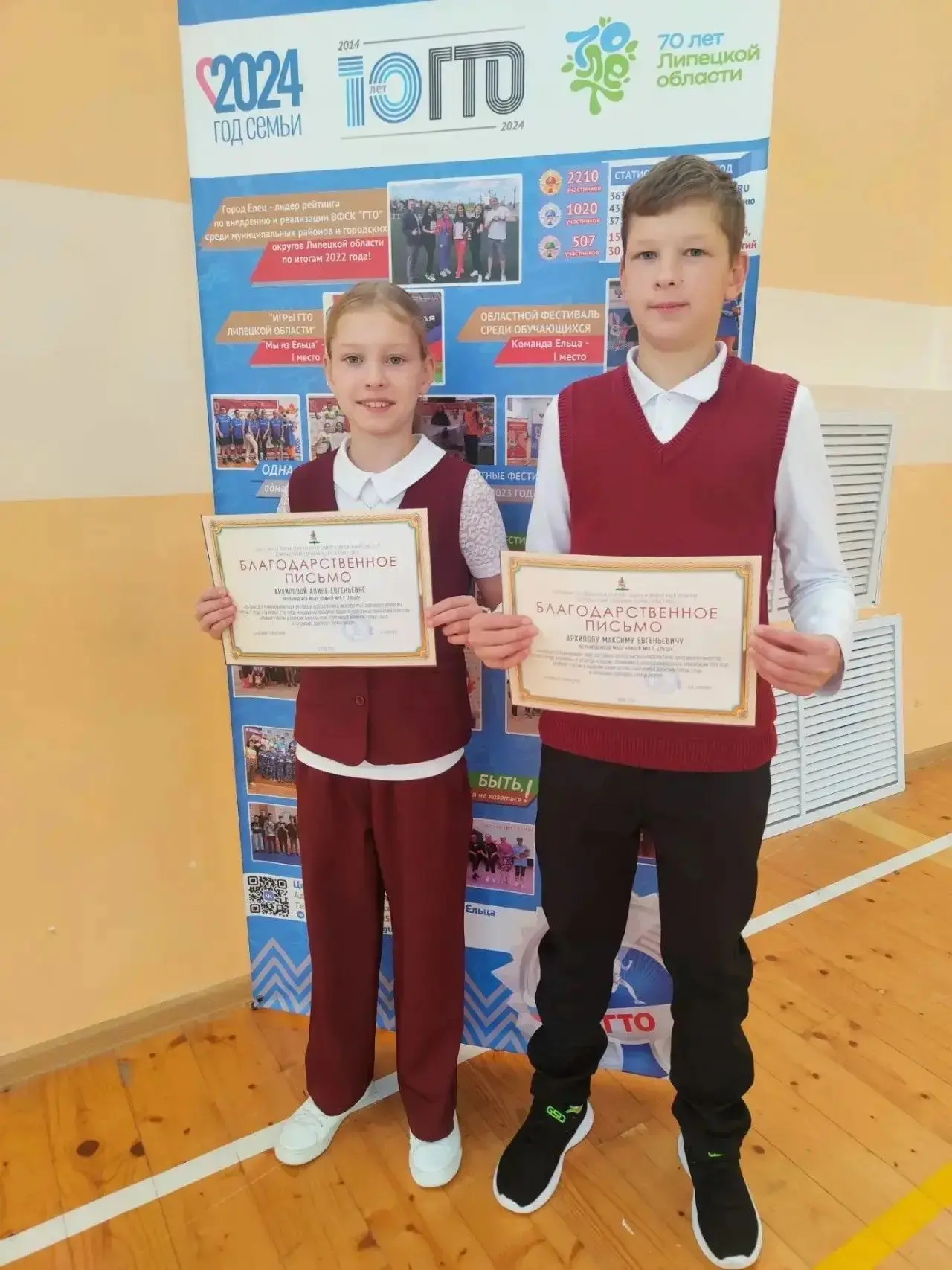 🏆 Максим и Алина Архиповы — среди победителей регионального этапа летнего фестиваля ГТ...