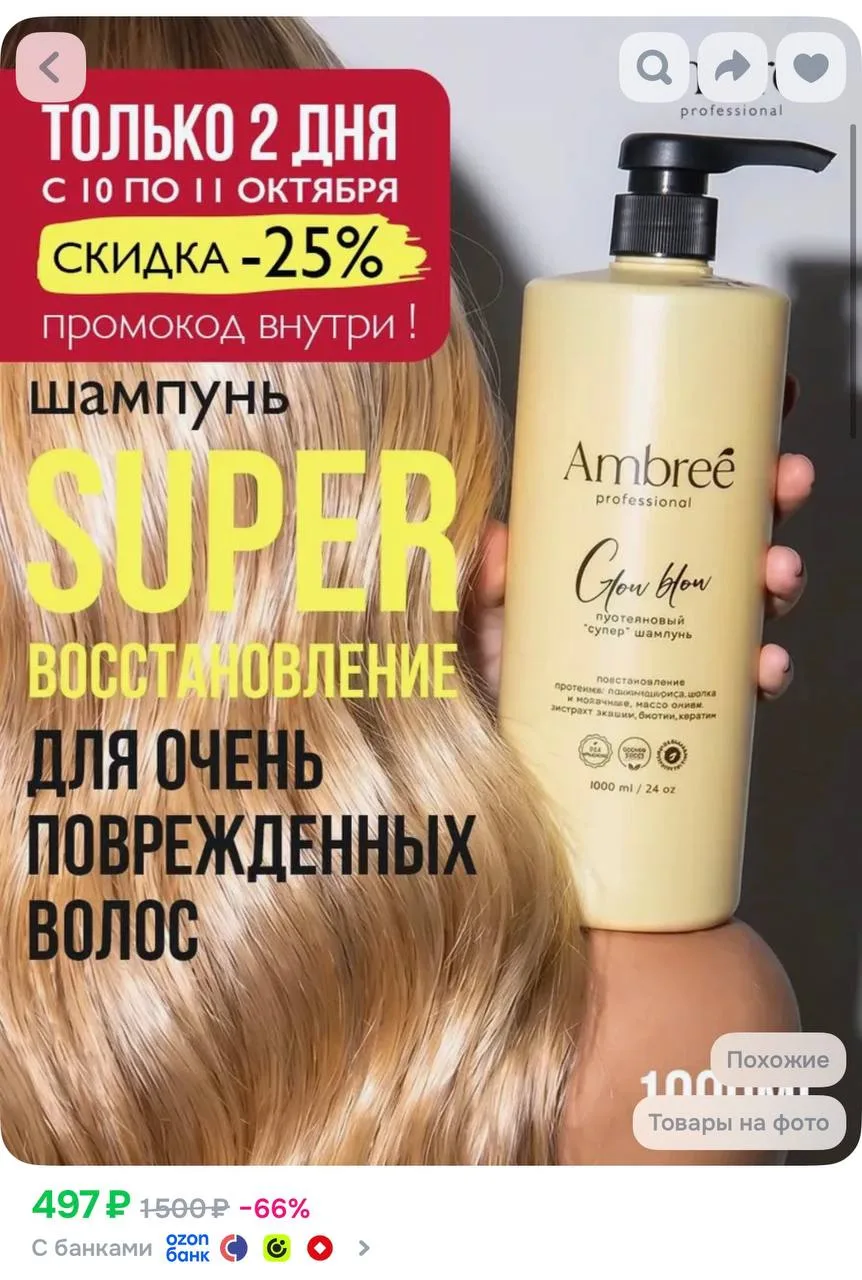 Шампунь для волос женский, для окрашенных волос, профессиональный 1000 мл, AMBREE Profe...