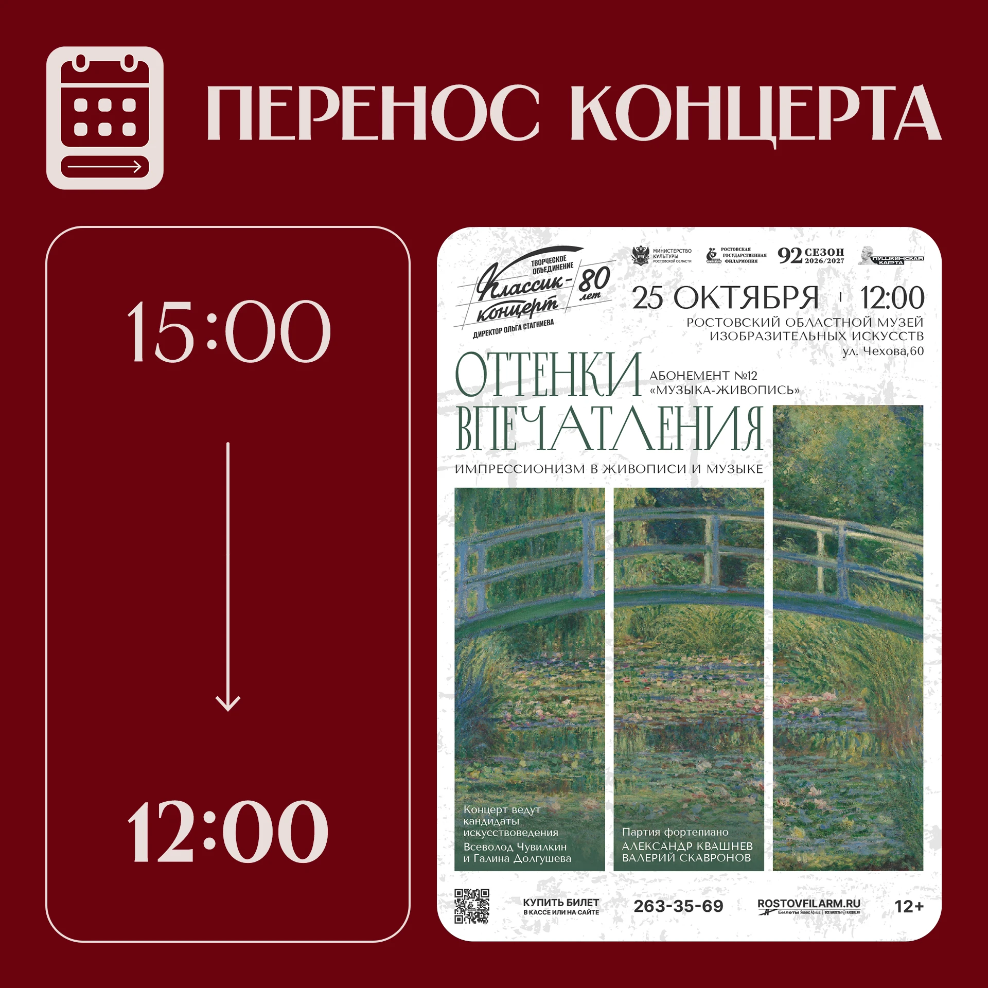 Дорогие слушатели,