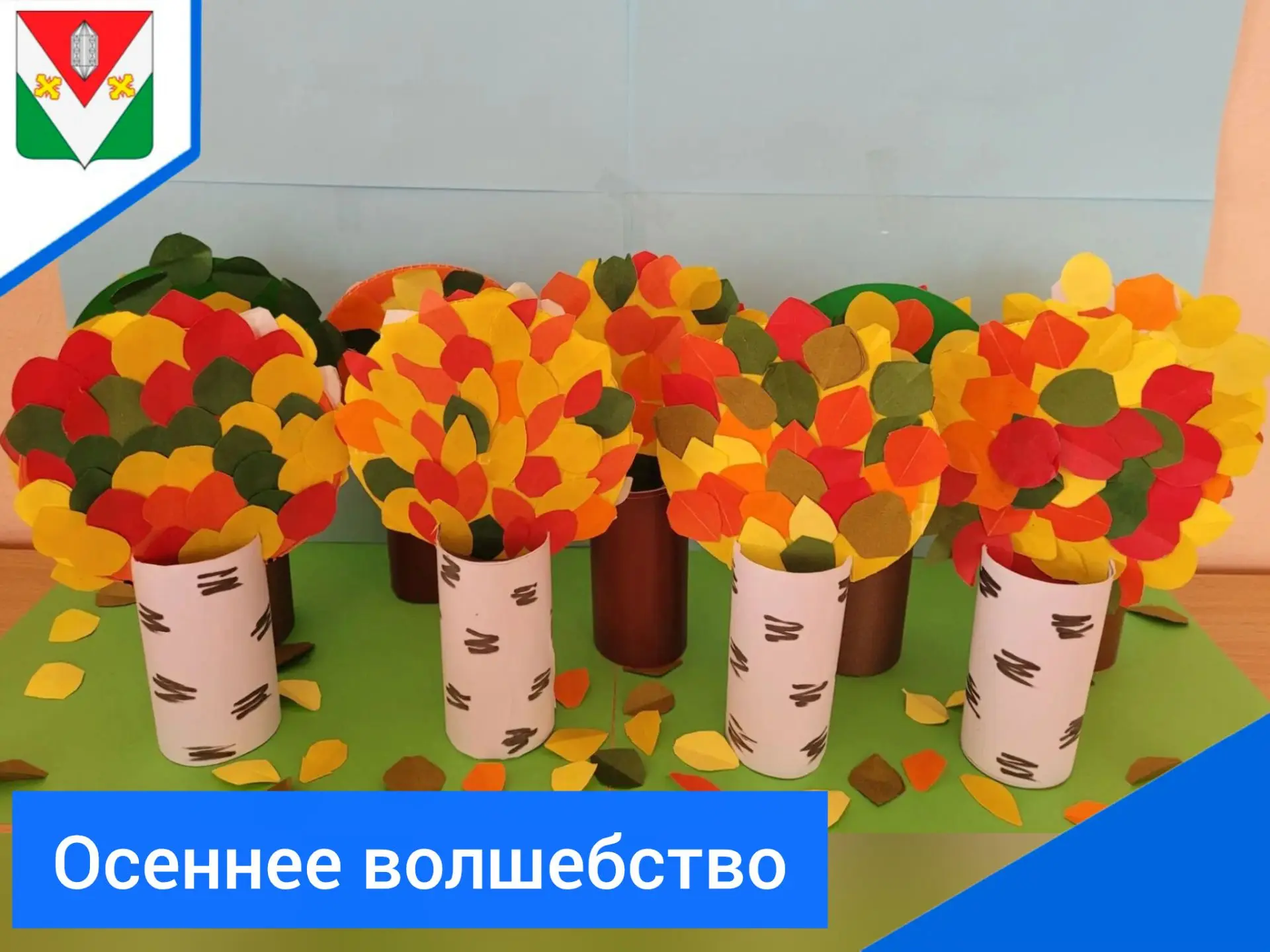 В подготовительной группе № 1 прошло творческое занятие - дети создавали аппликацию «Ос...