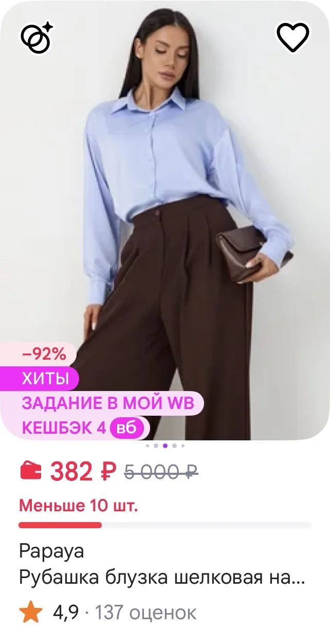 Рубашка шелковая 382₽