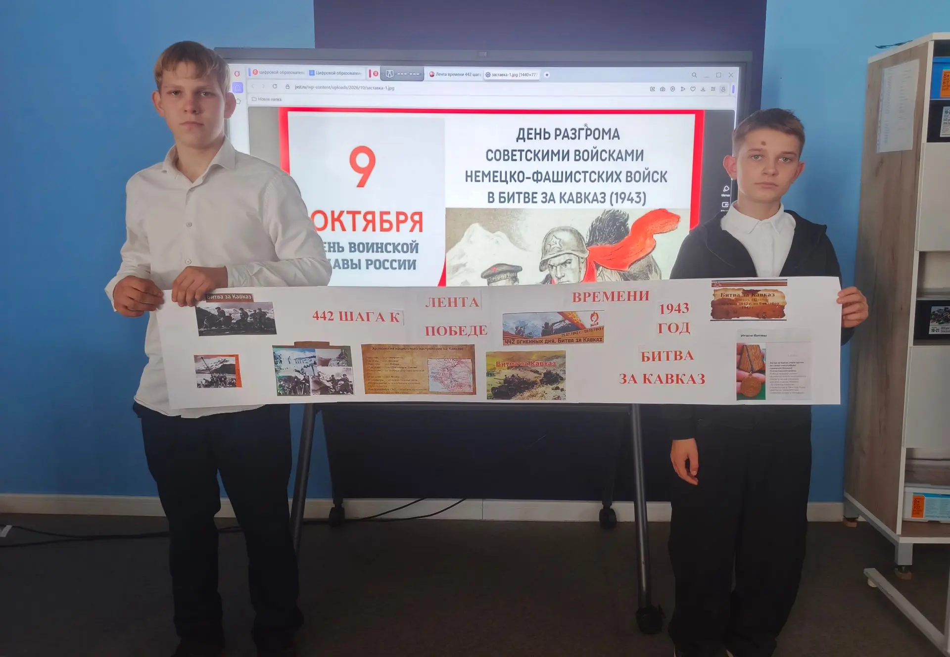 Лента времени "442 дня шага к Победе"