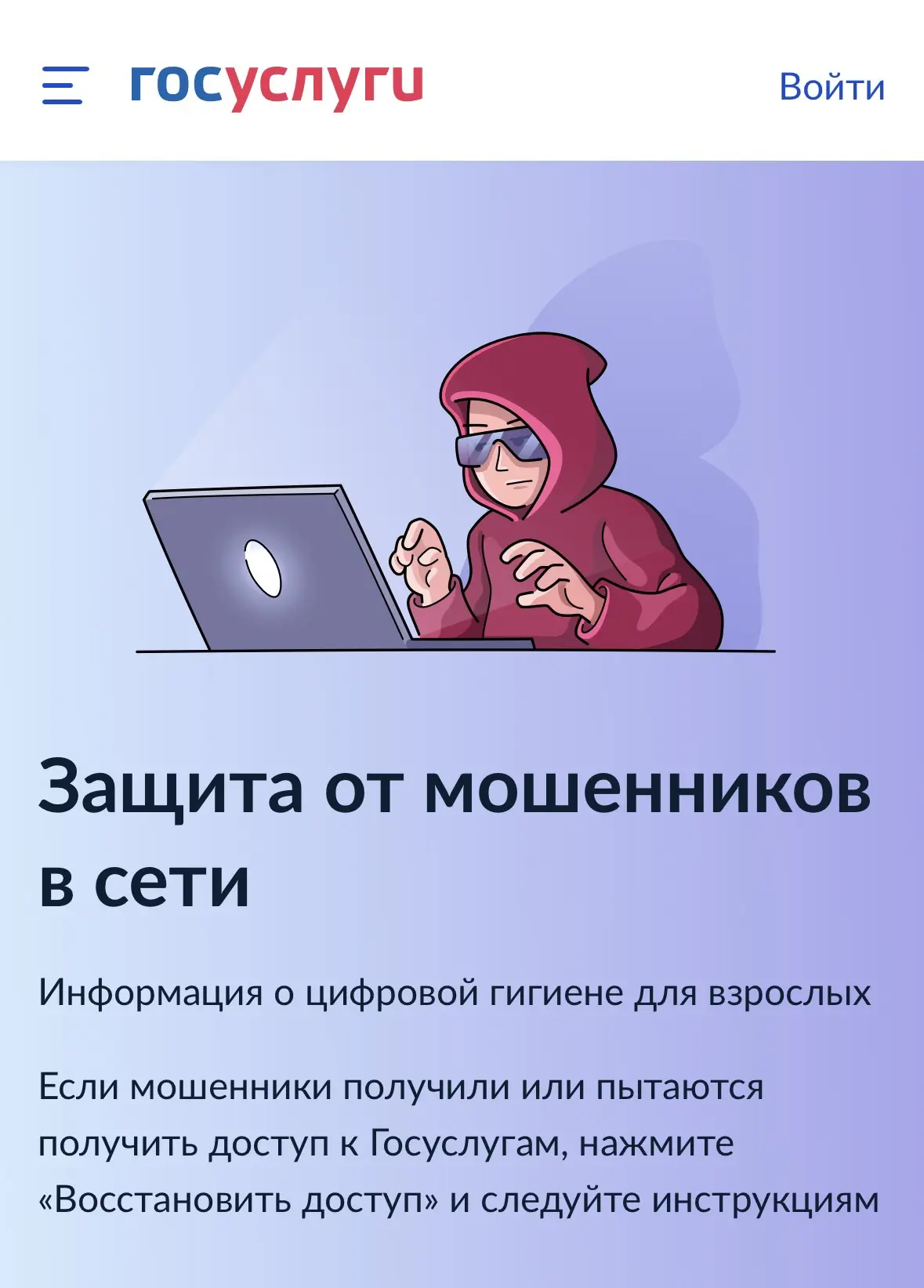 Уважаемые посетители!