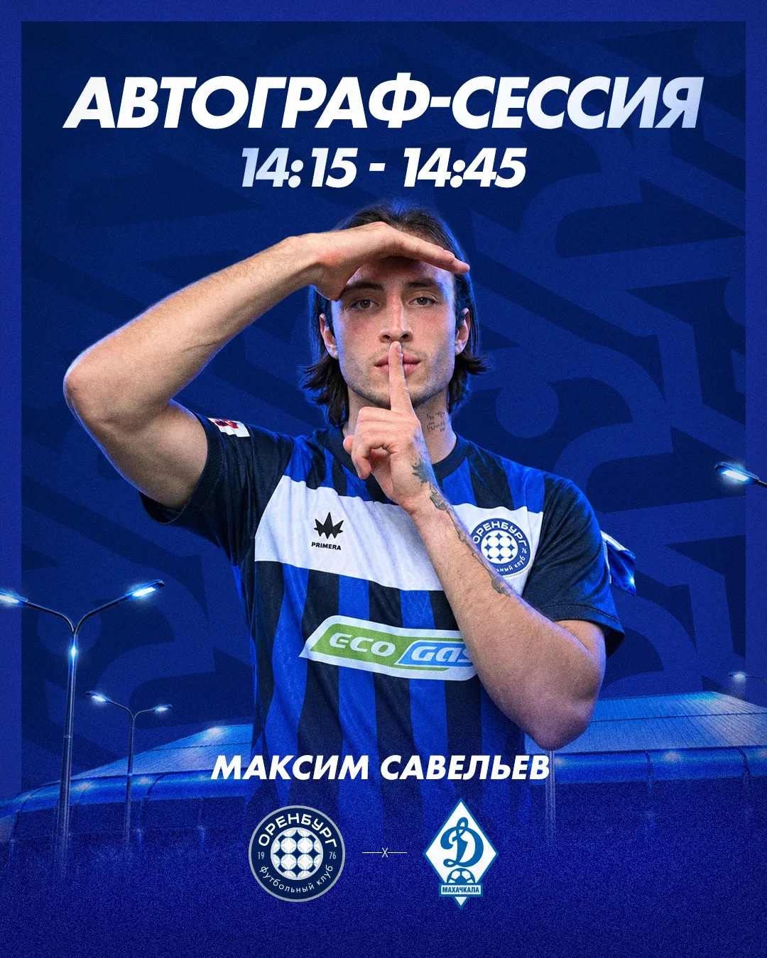 ✍🏼Автограф‑сессия Максима Савельева