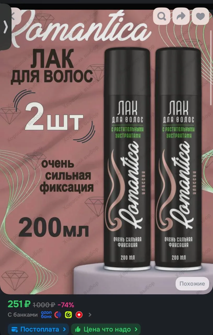 https://ozon.ru/t/9oDBkgO