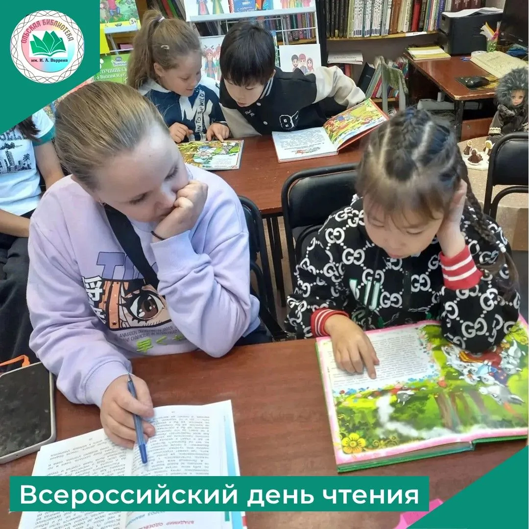 9 октября отмечается Всероссийский день чтения. В Арманской библиотеке прошла литератур...
