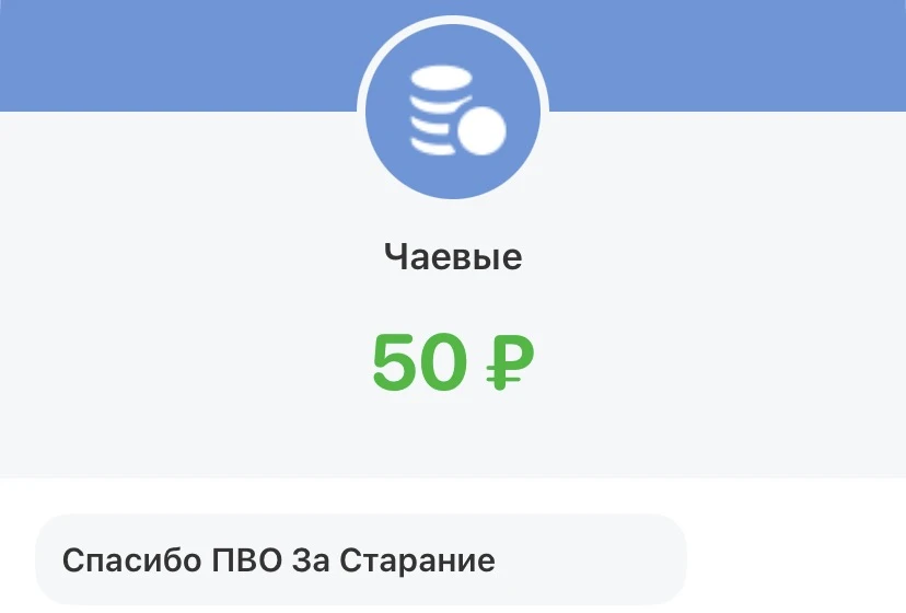 Дорогие подписчики, если вы хотите выразить благодарность бойцам МОГ, ПВО, ВКС - достат...