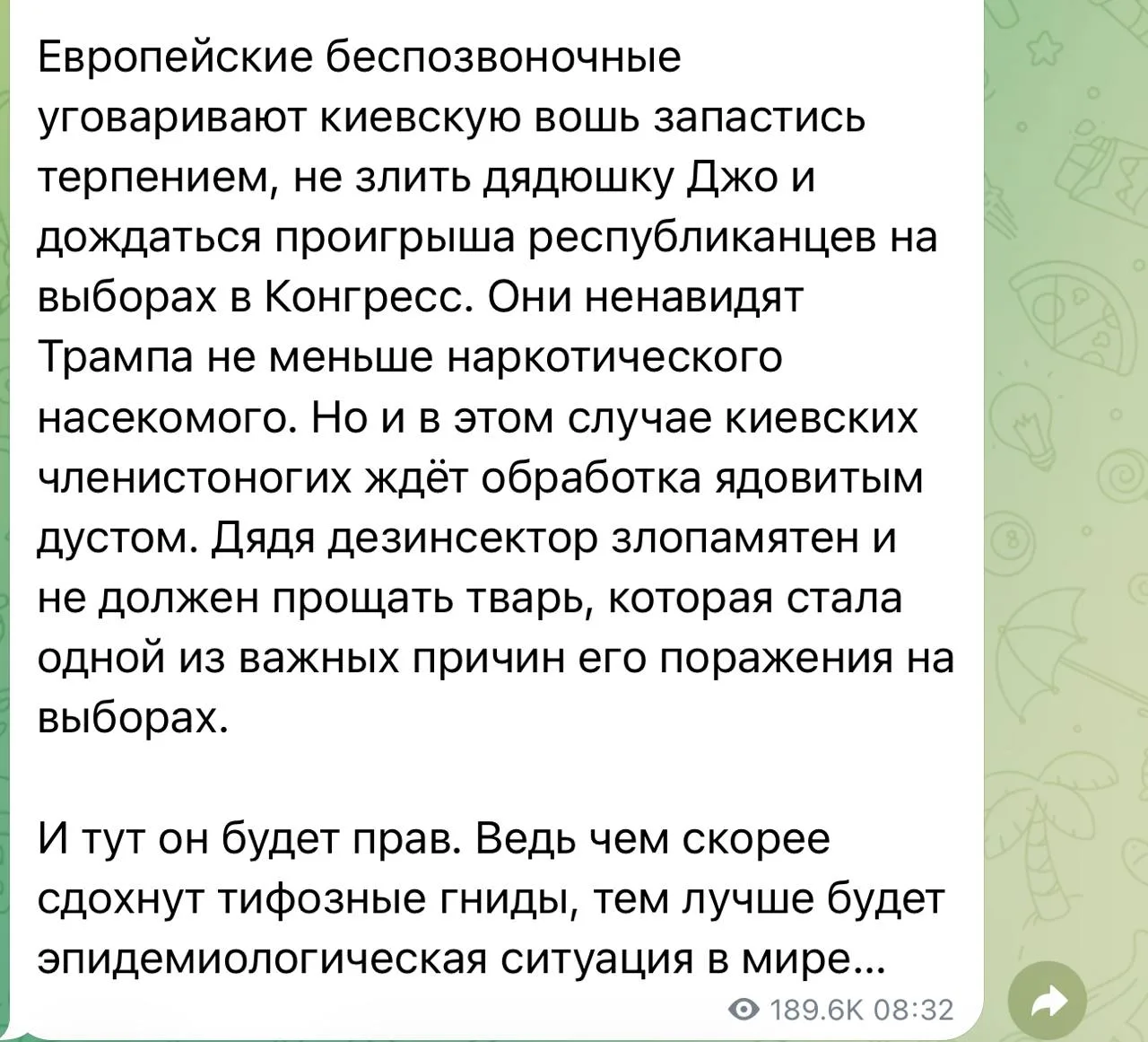 Угадай автора…