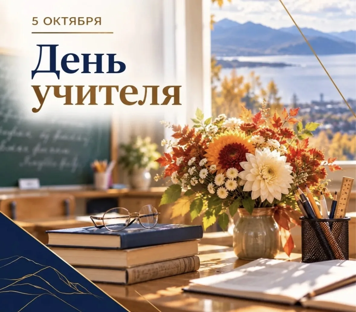 Клуб молодого предпринимателя 🦈от всей души поздравляет наших преподавателей👩‍🏫 с Дн...