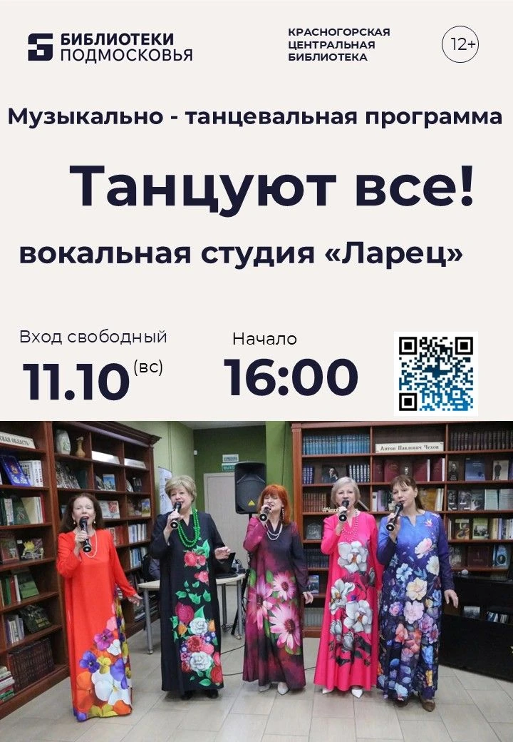 💃🕺 Готовы танцевать вместе с нами?