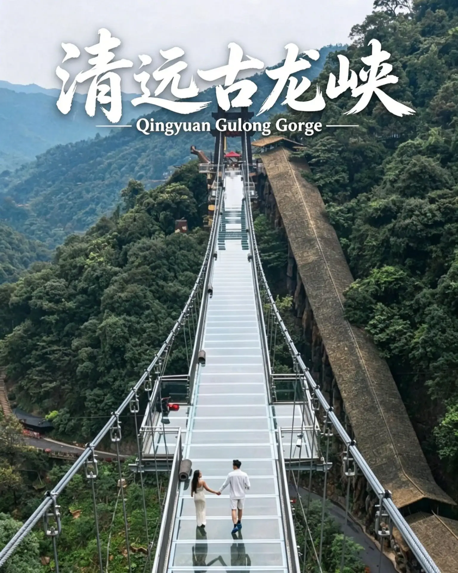 1️⃣📍 Huangtengxia Eco-Tourism Scenic Spot