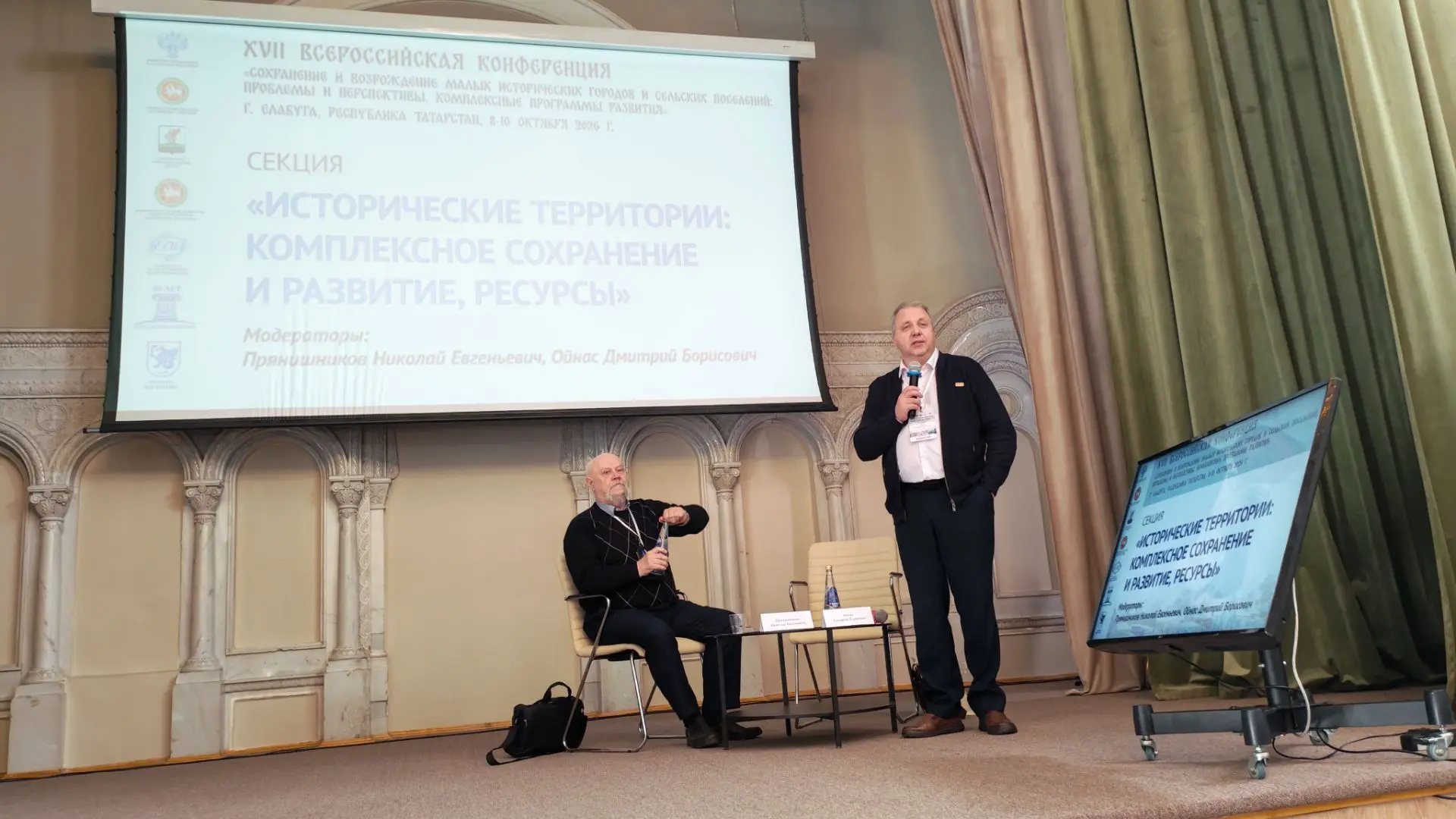 Первая секция конференции посвящена комплексному сохранению и развитию исторических тер...