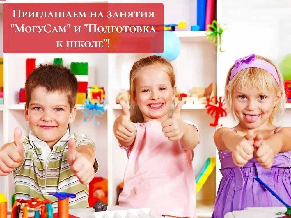 📢 Дорогие родители, напоминаем вам, что идёт набор на наши ключевые программы: