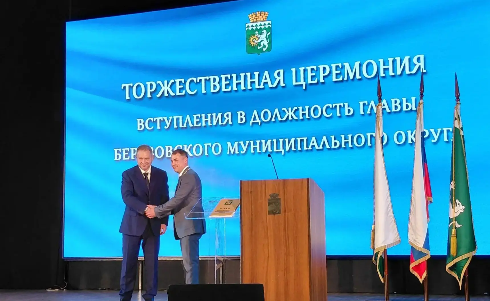 📣  Владимир Шауракс избран главой Берёзовского МО – депутаты поддержали его единогласно.