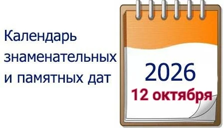 День в истории России