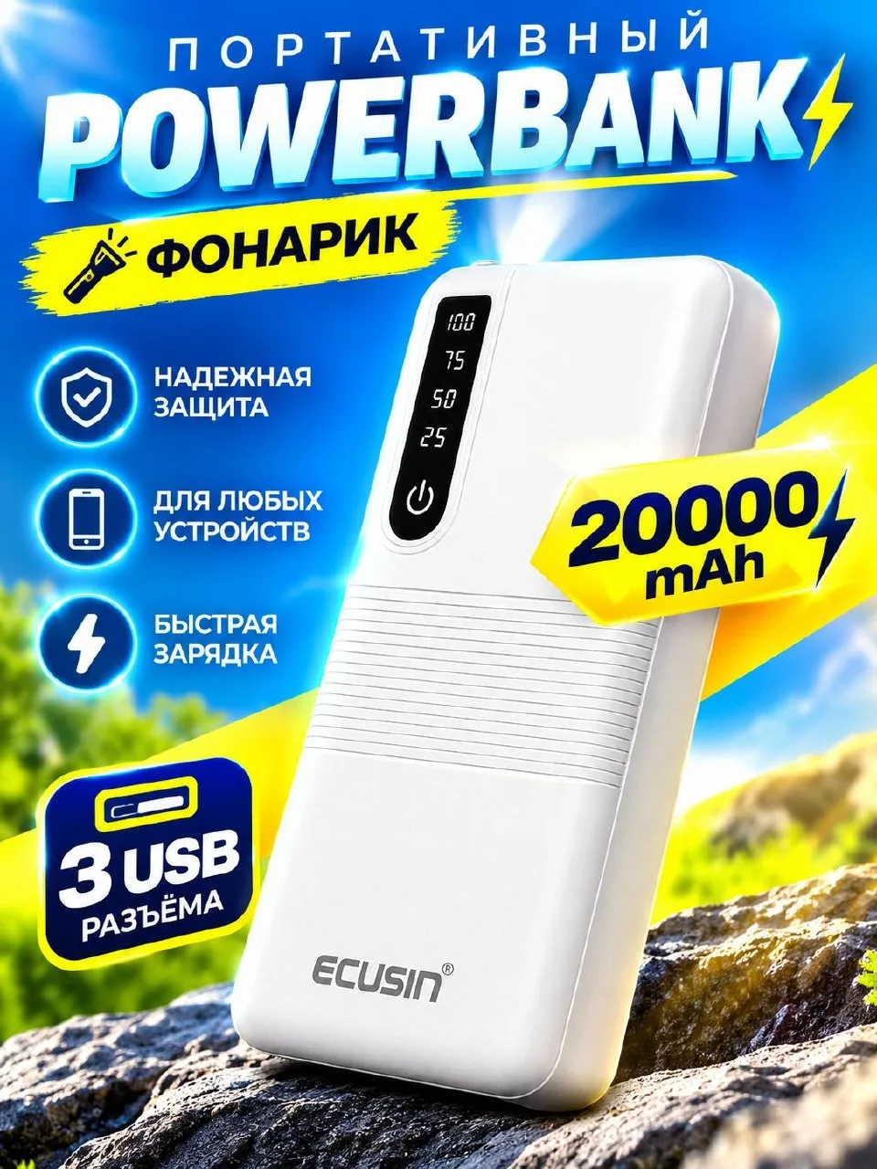🟠 Внешний аккумулятор 20000 мАч Power bank, Повербанк черный для телефон
